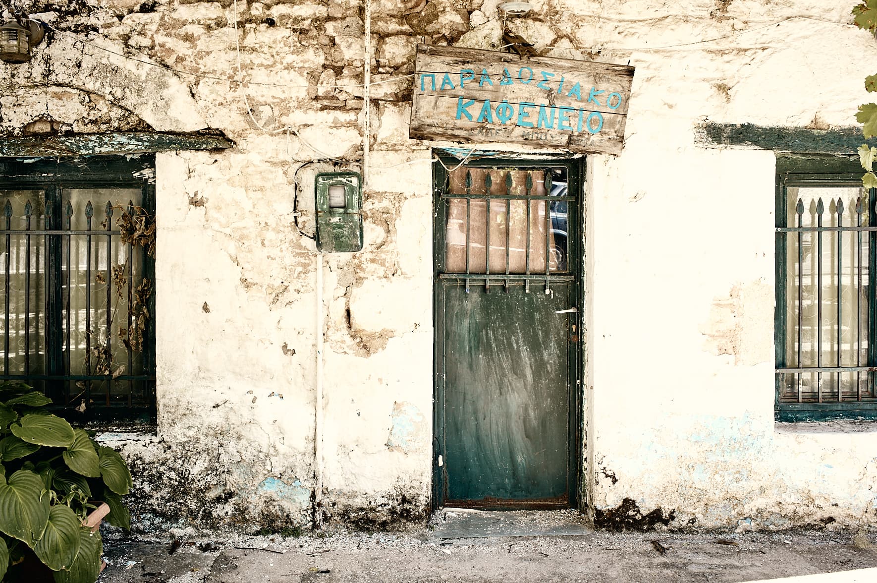 Ancien Kaféneio à Zatouna