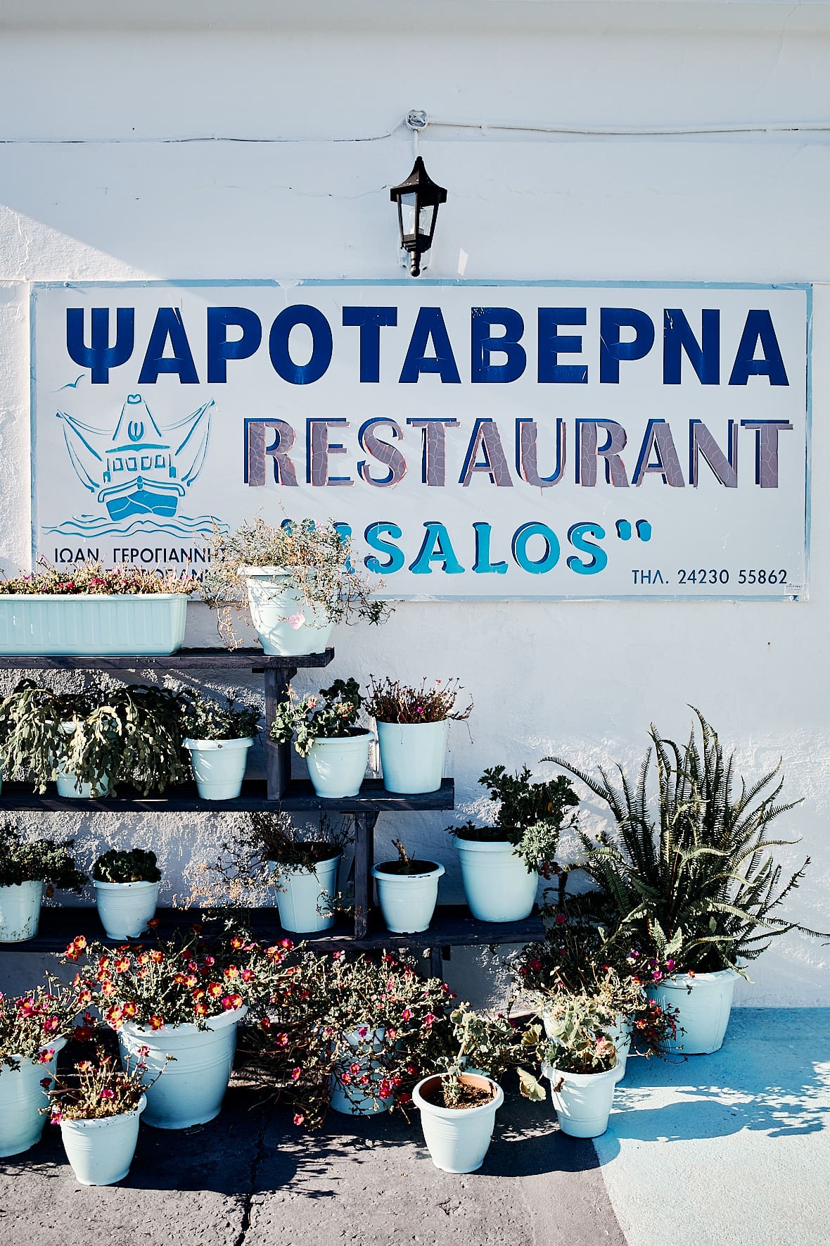 Taverne de poisson à Palion Trikeri, Pélion, Grèce
